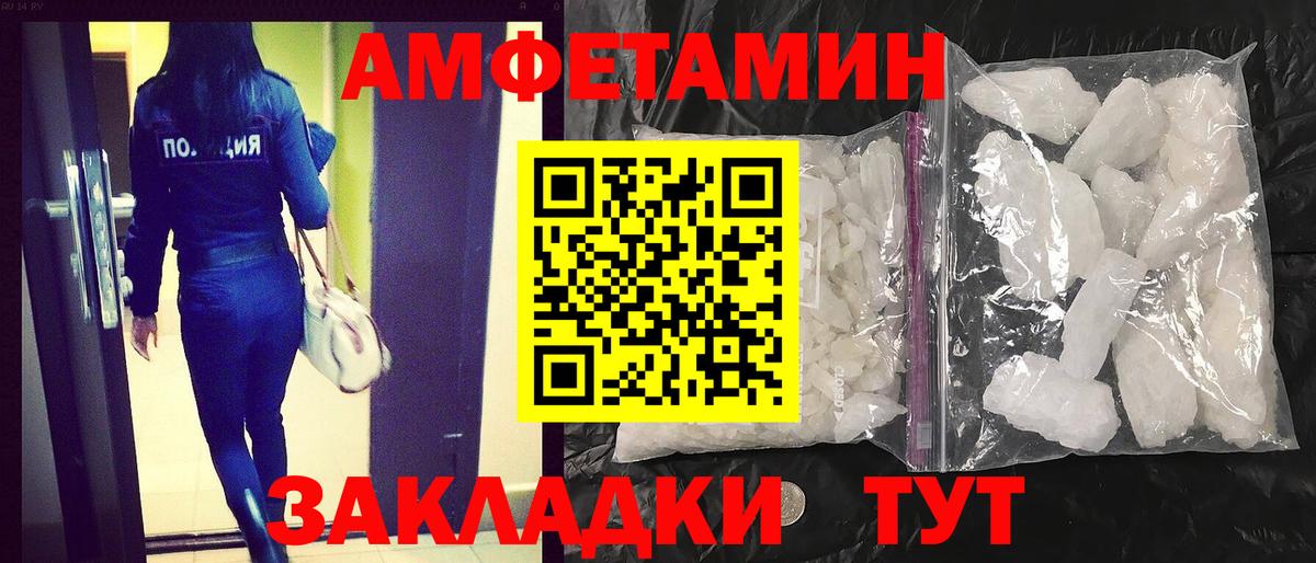 Amphetamine 98% Волжский