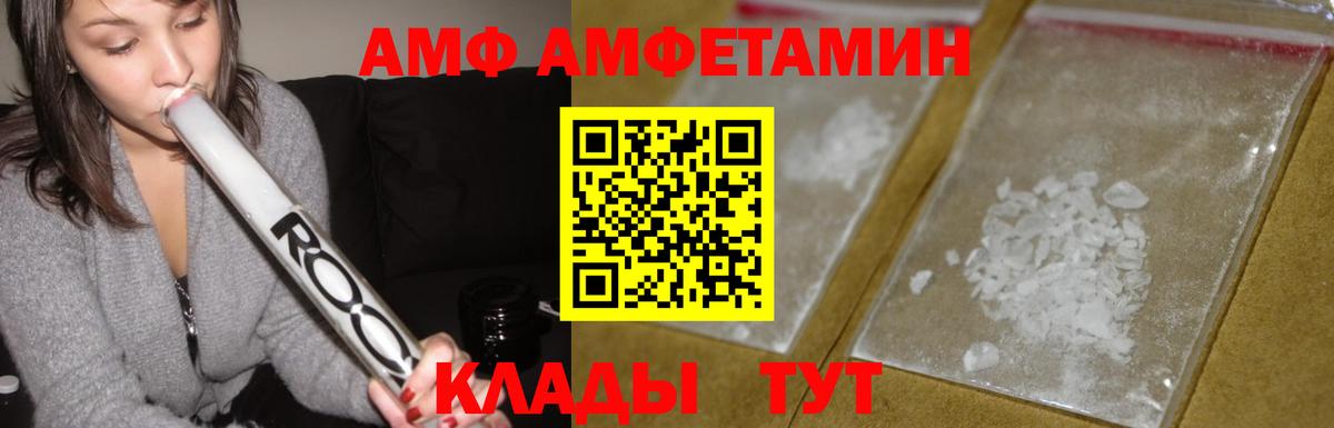 Волжский  Amphetamine 98%  АМФЕТАМИН  АМФЕТАМИН  Вход с VPN 