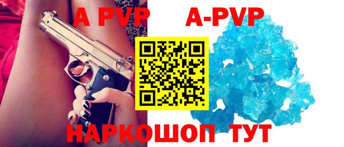 Alfa_PVP  Вход с VPN  Alpha-PVP крисы CK  Волжский  A-PVP VHQ 