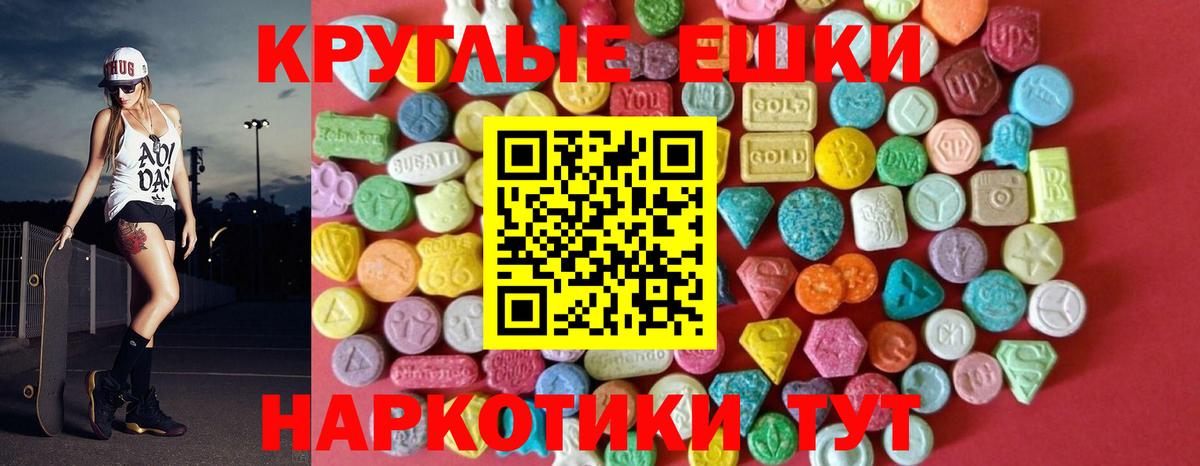 ЭКСТАЗИ диски Волжский