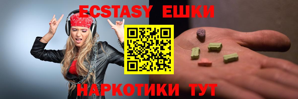 Волжский  Ecstasy DUBAI  Вход с VPN 