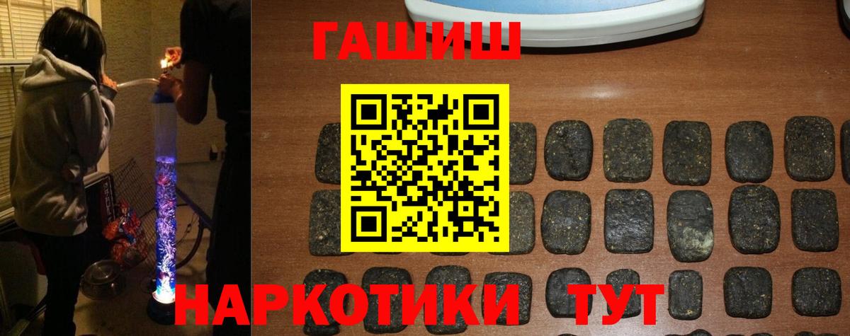 Волжский  где найти наркотики  Вход с VPN  Гашиш Изолятор  ГАШИШ 