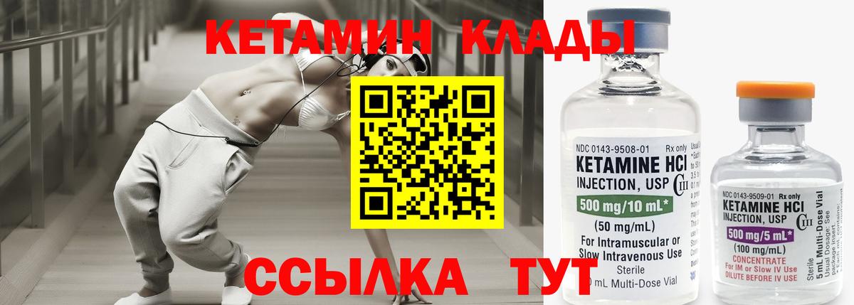 КЕТАМИН VHQ  Кетамин VHQ  Волжский  Вход с VPN 