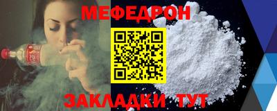 мяу мяу кристалл Ливны