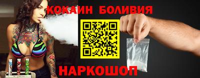 кокаин перу Лесосибирск