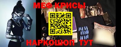 мяу мяу кристалл Ливны