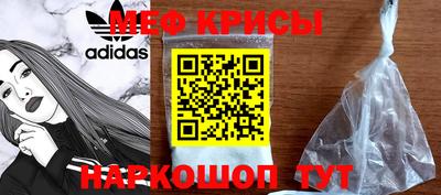 мяу мяу кристалл Ливны