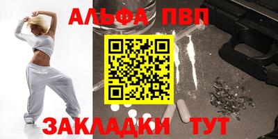 альфа пвп VHQ Ликино-Дулёво