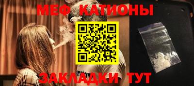 мяу мяу кристалл Ливны