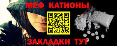 мяу мяу кристалл Ливны