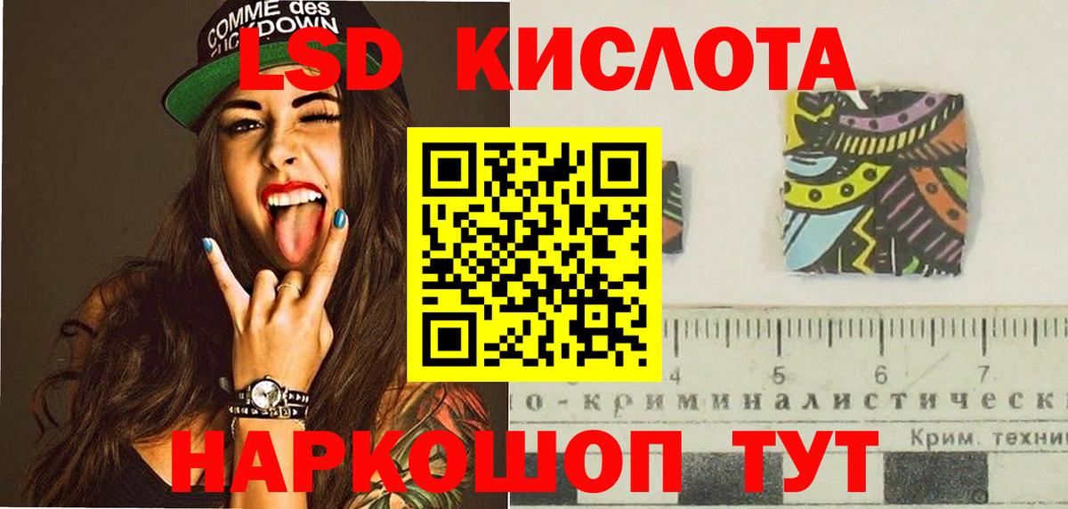 Лсд 25 экстази кислота Волжский