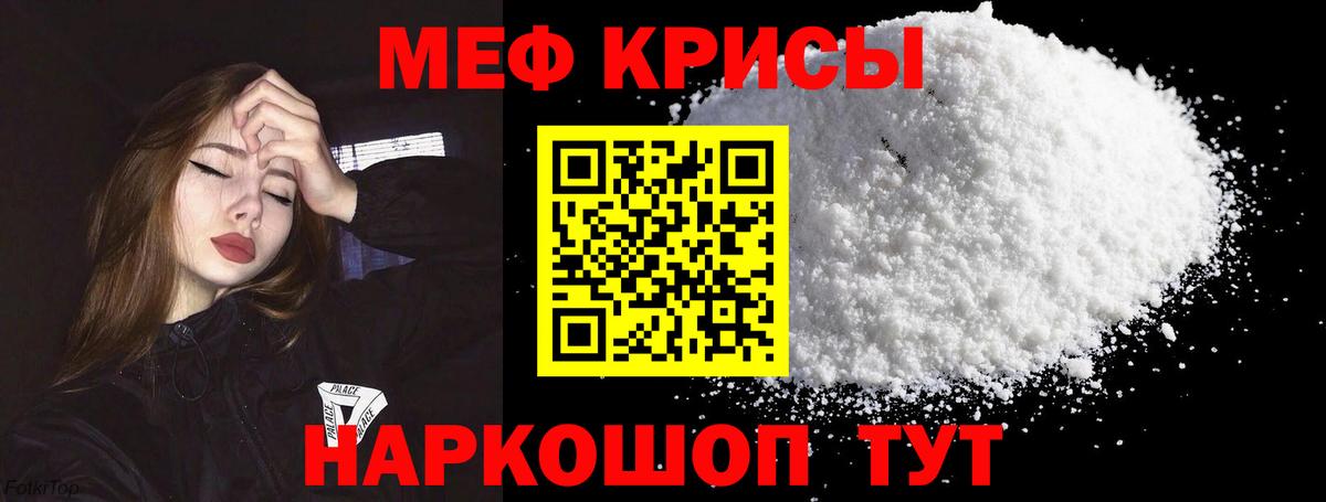 Волжский  МЕФ 4 MMC  Вход с VPN  Мефедрон 4 MMC 