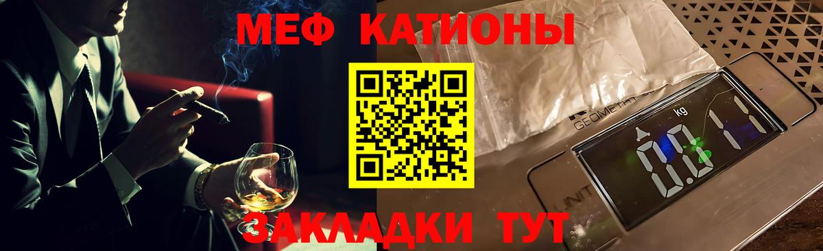Мефедрон  Волжский