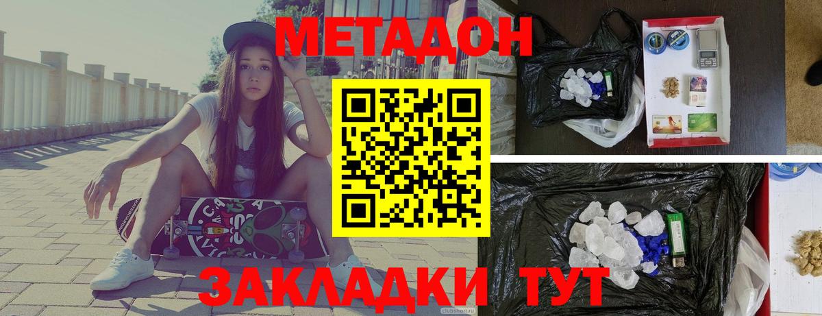 Волжский  Метадон белоснежный  мориарти клад  Вход с VPN 