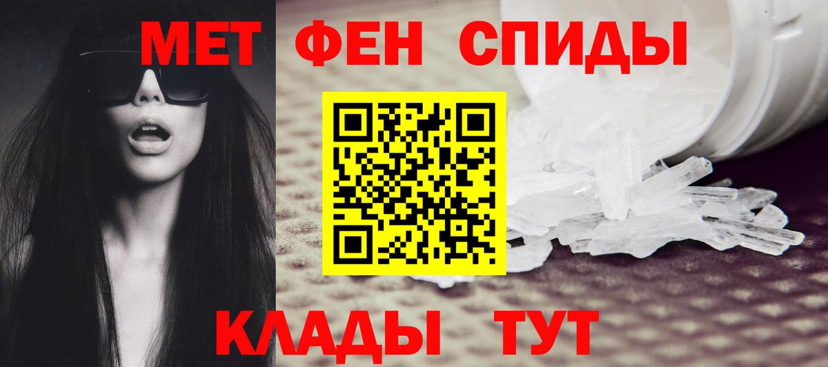 МЕТАМФЕТАМИН кристалл Волжский