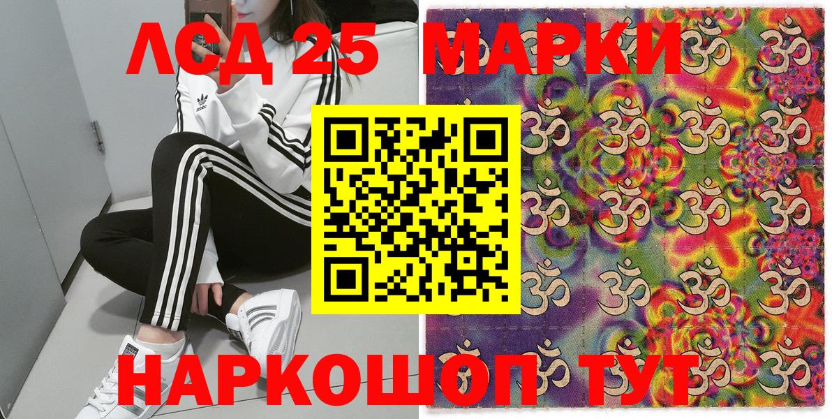 Марки NBOMe 1,5мг Волжский