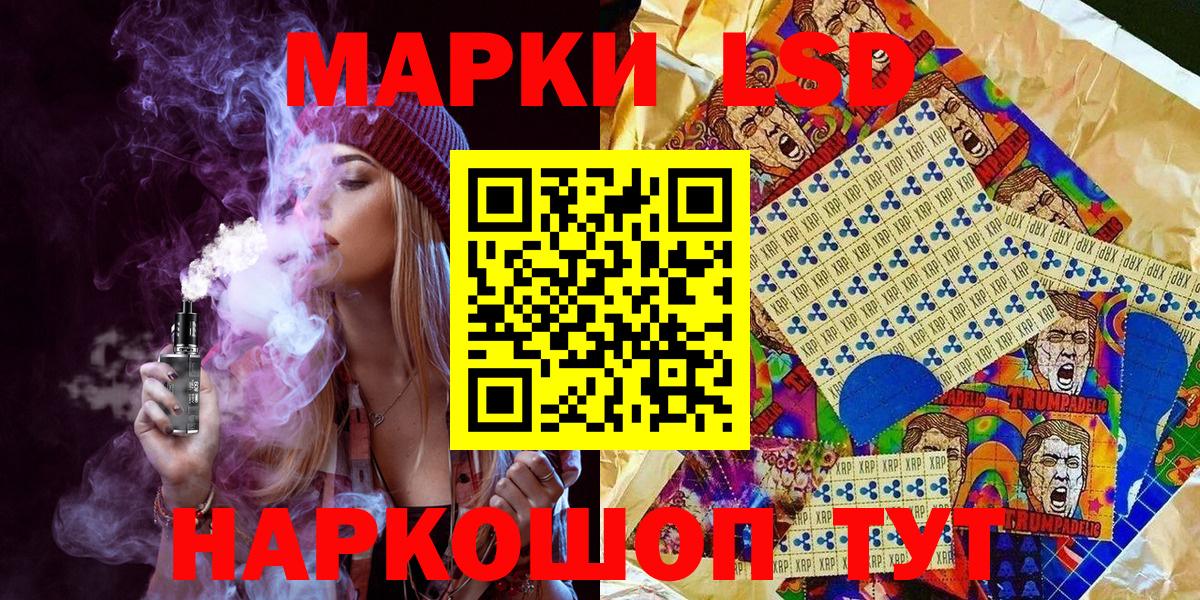Марки 25I-NBOMe 1,5мг  Марки 25I-NBOMe 1,5мг  Вход с VPN  Марки N-bome  Волжский 