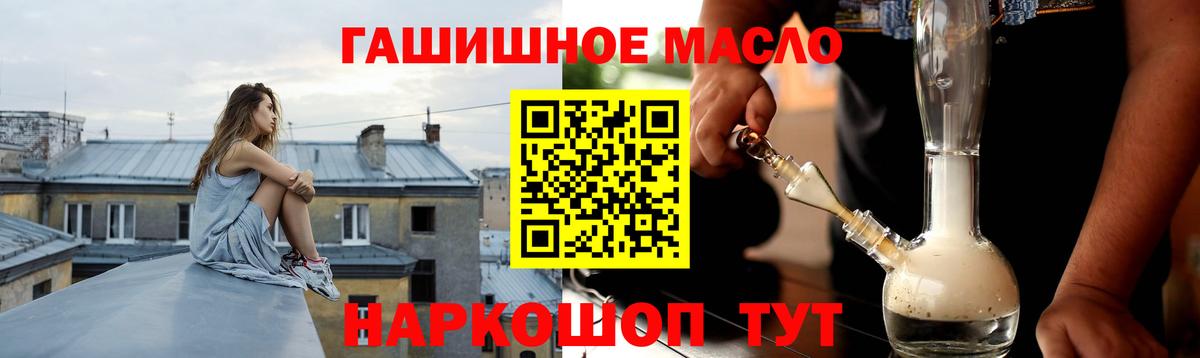 Дистиллят ТГК вейп с тгк Волжский